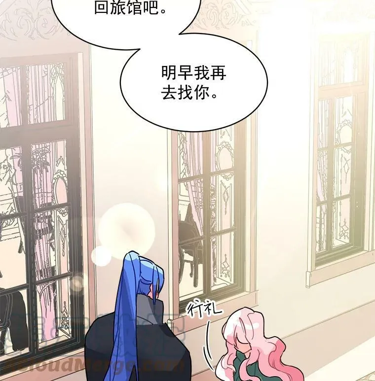 3.魔女与剑士的初组队 第93页