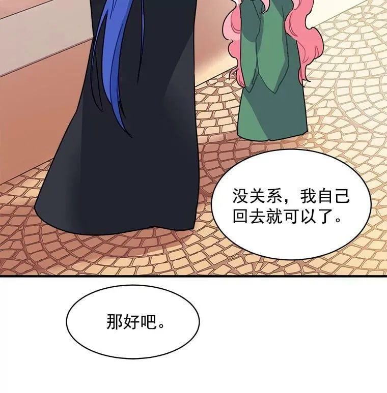 3.魔女与剑士的初组队 第94页