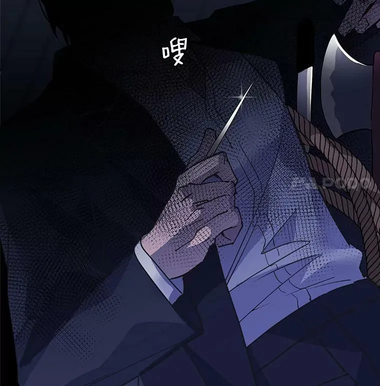 3.魔女与剑士的初组队 第106页