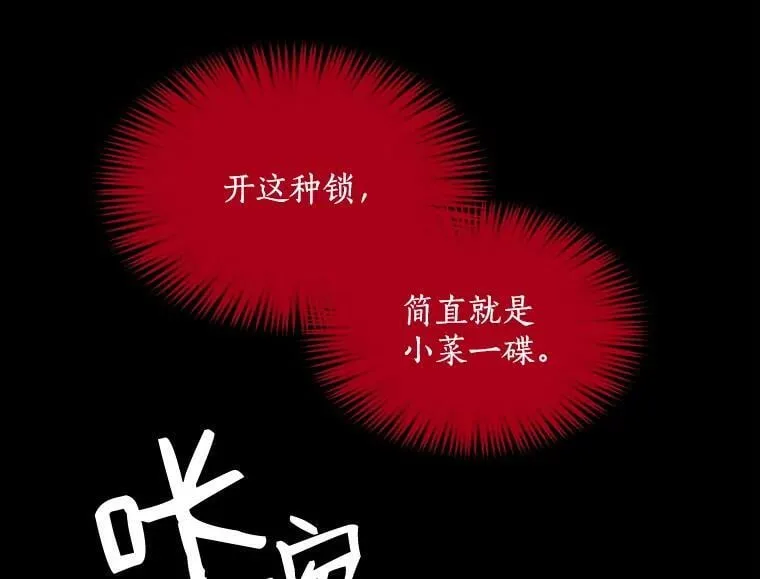 3.魔女与剑士的初组队 第108页