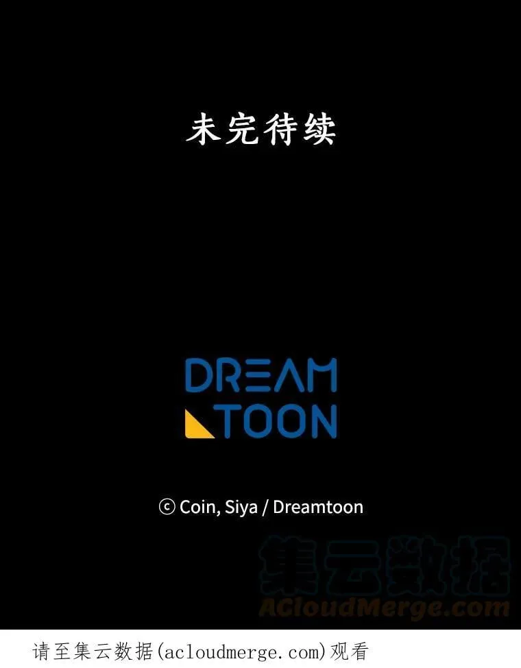 3.魔女与剑士的初组队 第113页