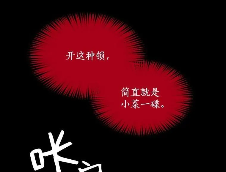 4.新世界的第一天 第10页
