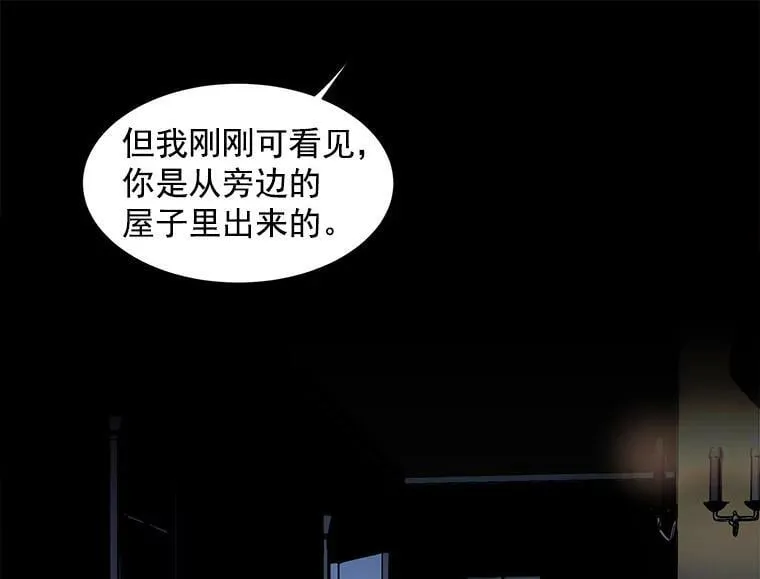 4.新世界的第一天 第24页