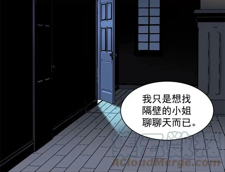 4.新世界的第一天 第25页