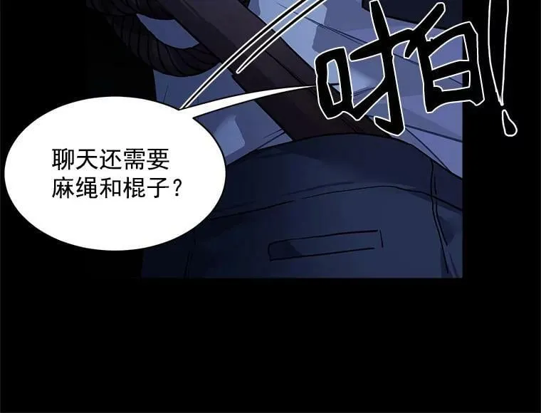 4.新世界的第一天 第27页