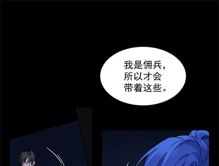 4.新世界的第一天 第28页