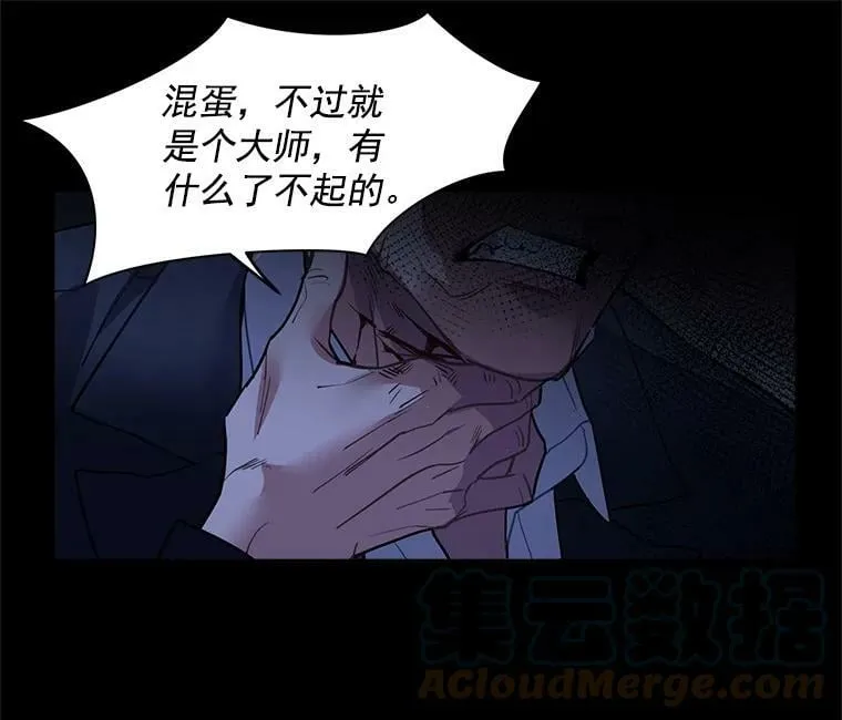 4.新世界的第一天 第37页