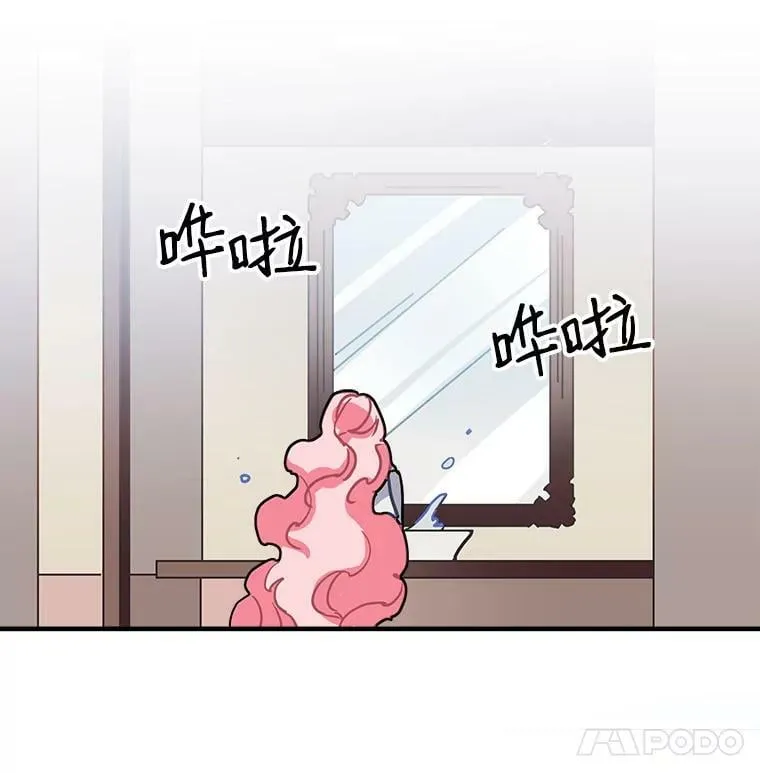 4.新世界的第一天 第56页