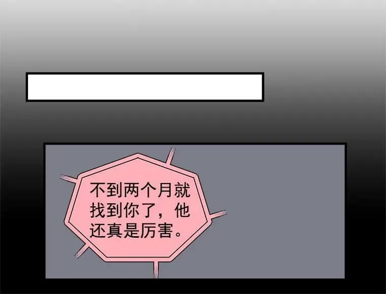 4.新世界的第一天 第60页