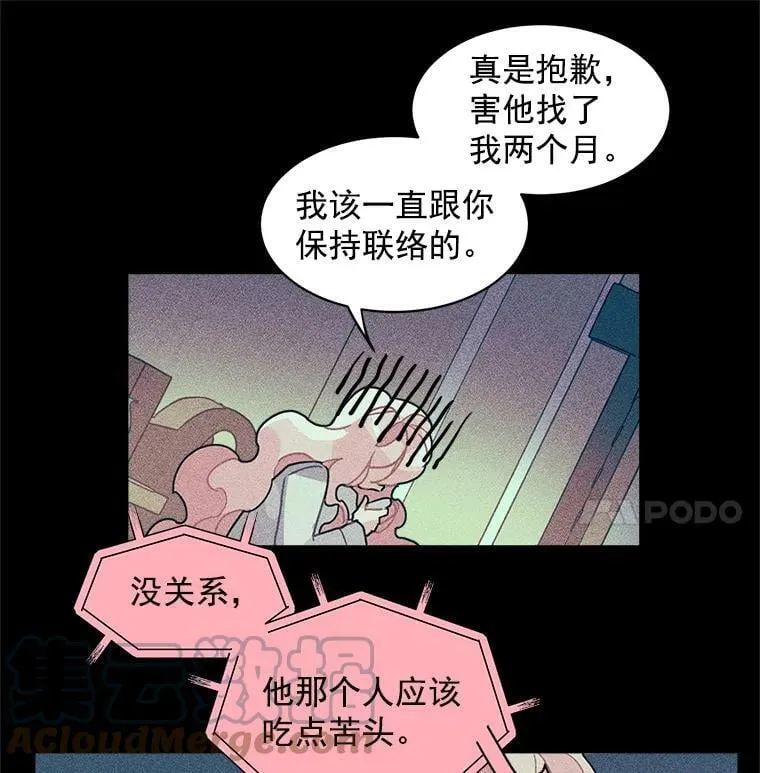 4.新世界的第一天 第61页