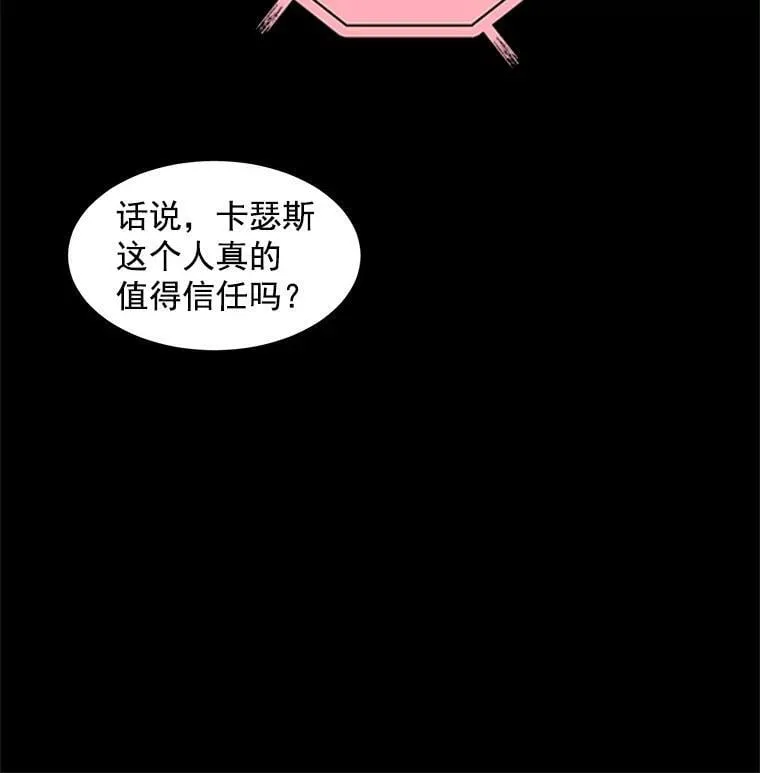 4.新世界的第一天 第63页