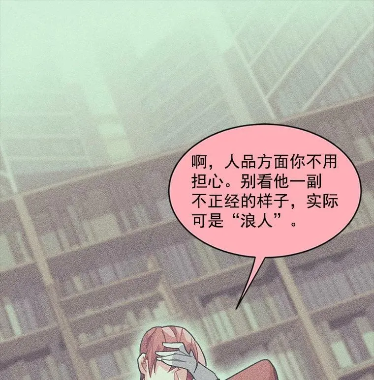 4.新世界的第一天 第64页