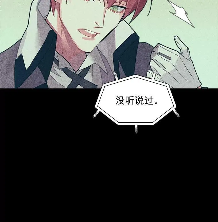 4.新世界的第一天 第66页