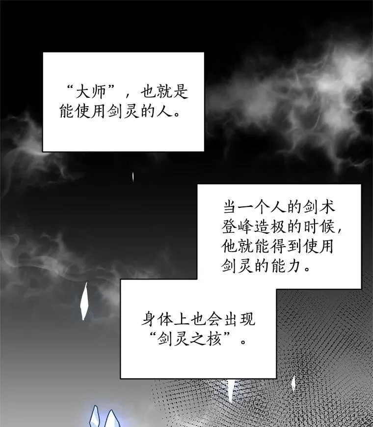 4.新世界的第一天 第67页