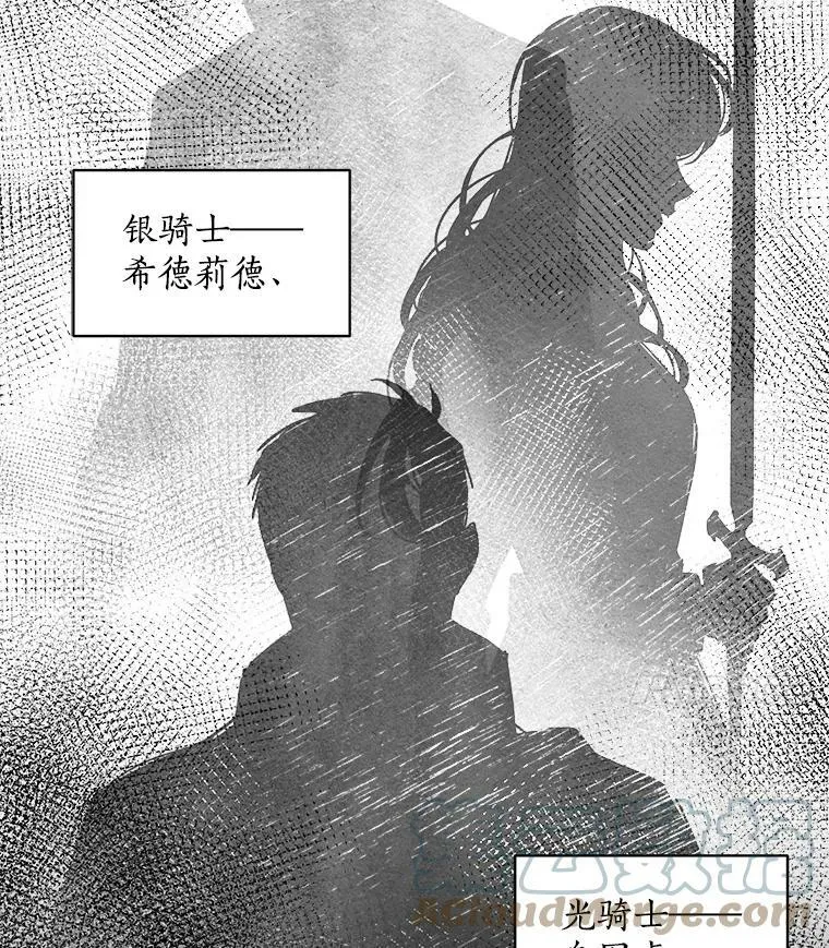 4.新世界的第一天 第69页