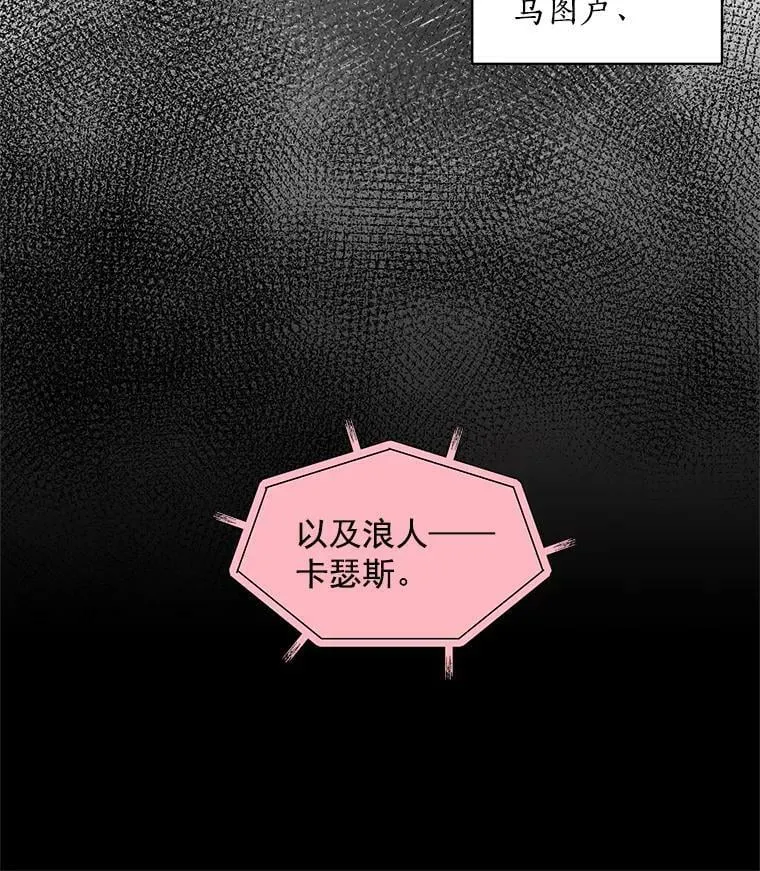 4.新世界的第一天 第70页