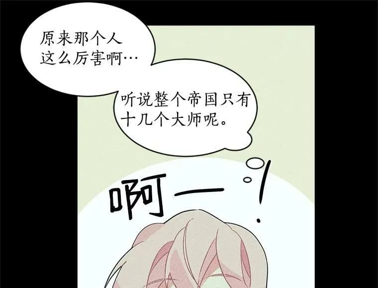 4.新世界的第一天 第71页