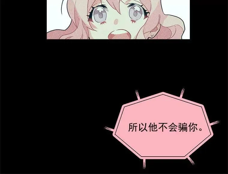 4.新世界的第一天 第72页