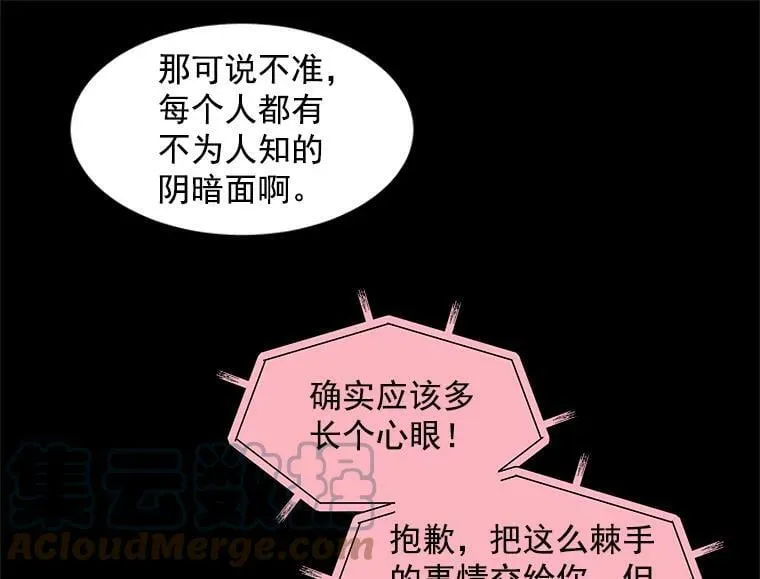 4.新世界的第一天 第73页