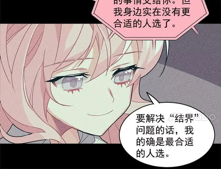 4.新世界的第一天 第74页