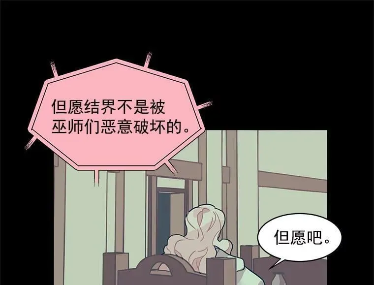 4.新世界的第一天 第75页