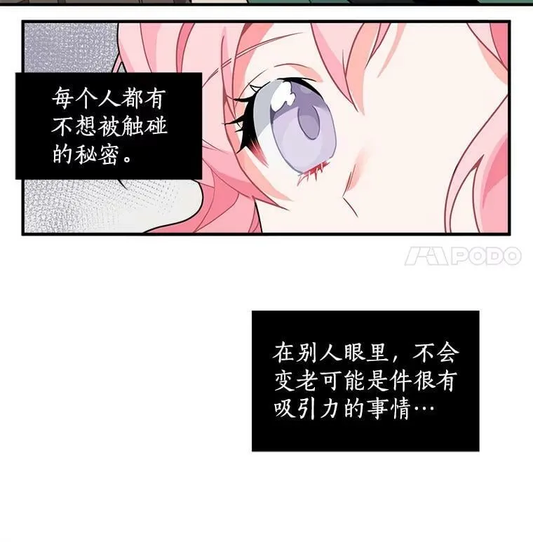 4.新世界的第一天 第79页