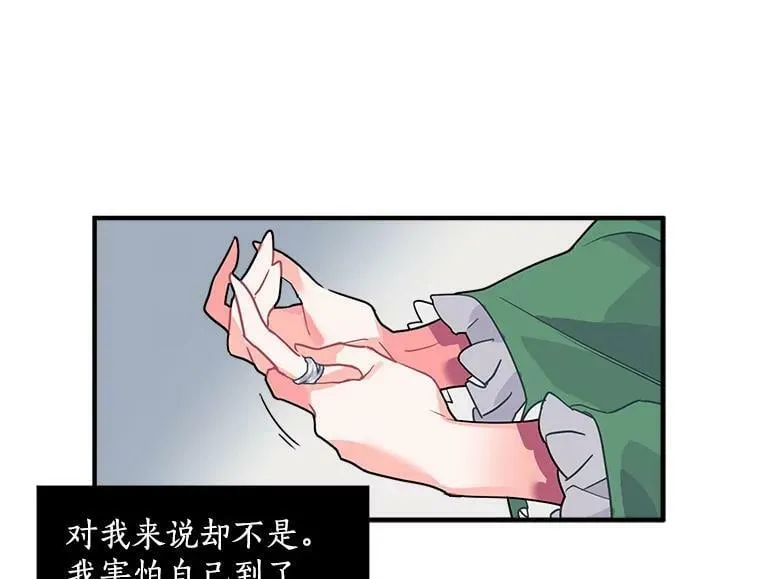 4.新世界的第一天 第80页