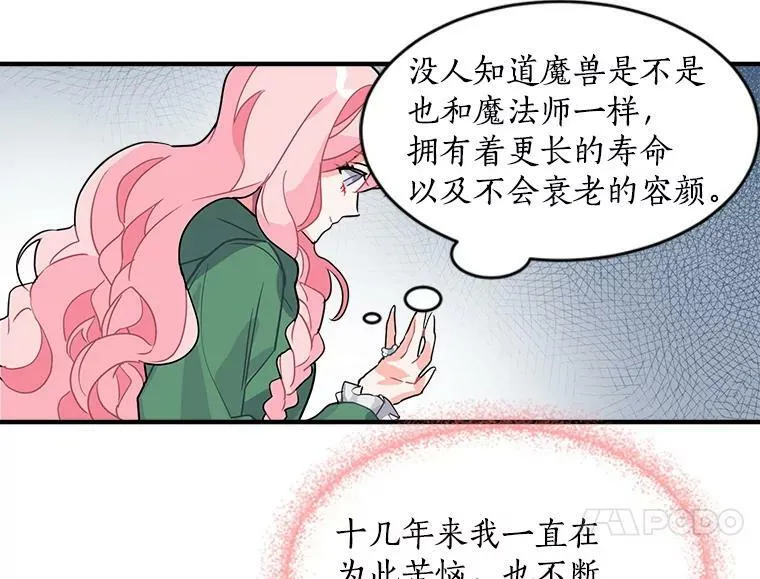 4.新世界的第一天 第84页
