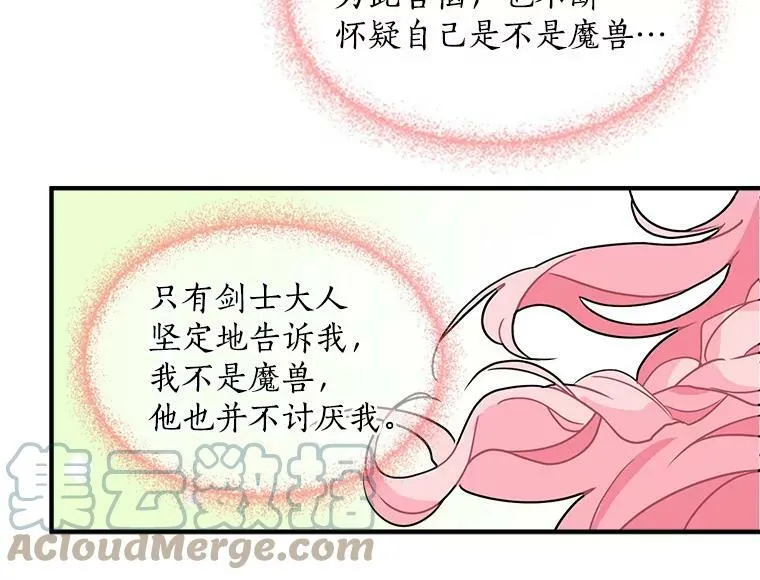 4.新世界的第一天 第85页