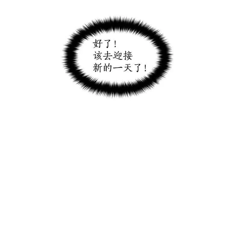 4.新世界的第一天 第86页
