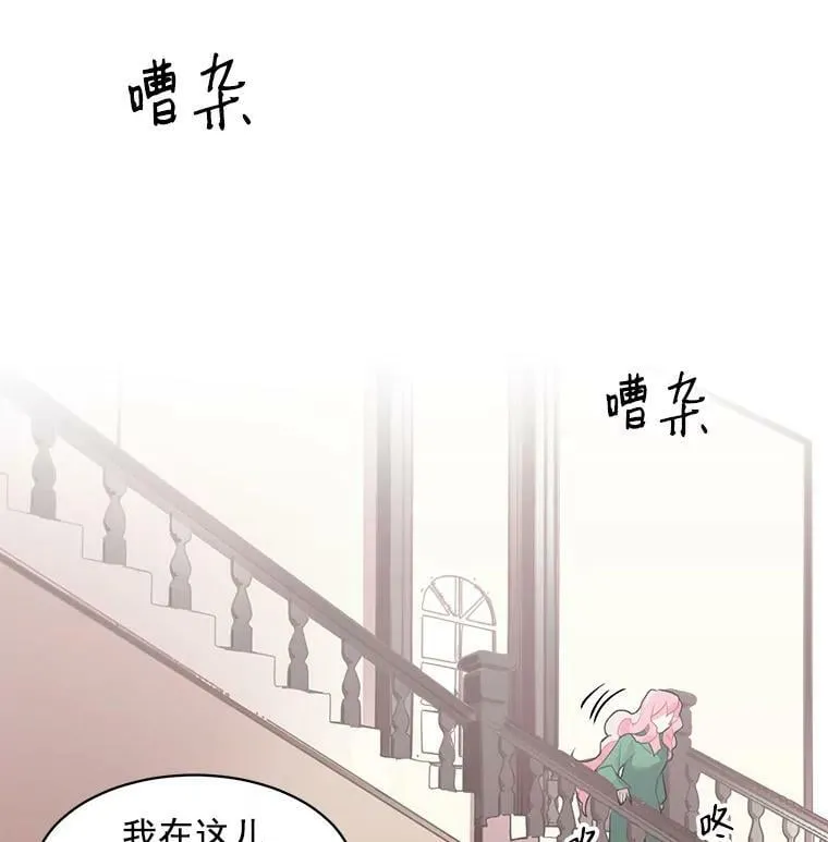 4.新世界的第一天 第87页