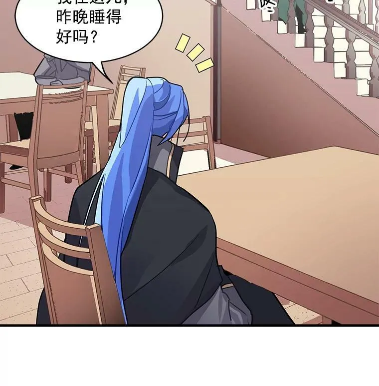 4.新世界的第一天 第88页