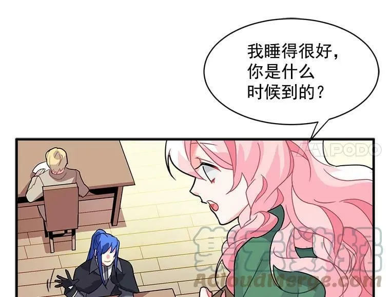 4.新世界的第一天 第89页