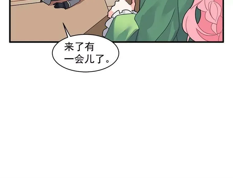 4.新世界的第一天 第90页
