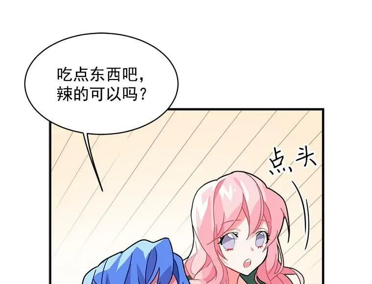 4.新世界的第一天 第91页