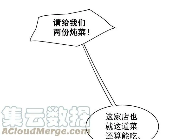 4.新世界的第一天 第93页