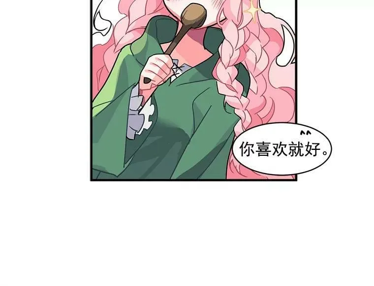 4.新世界的第一天 第98页