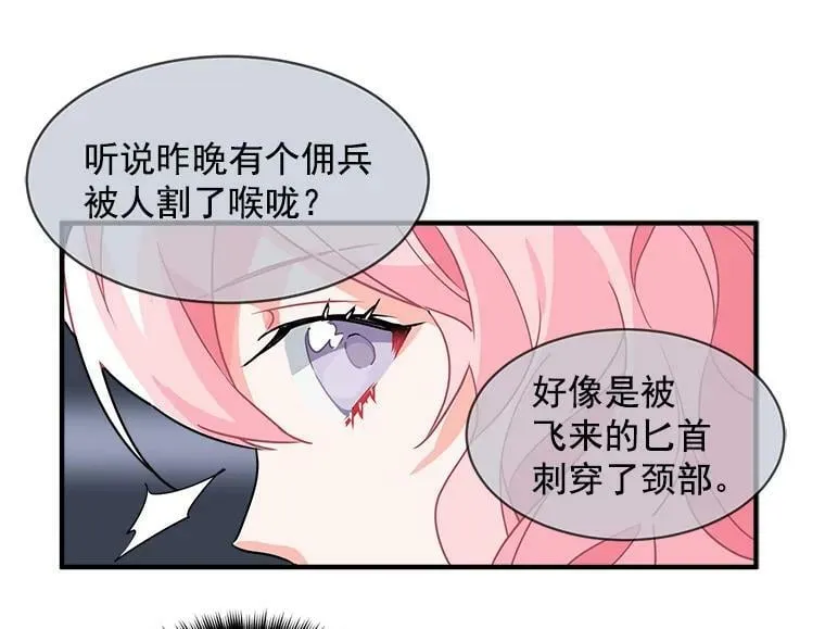 4.新世界的第一天 第99页