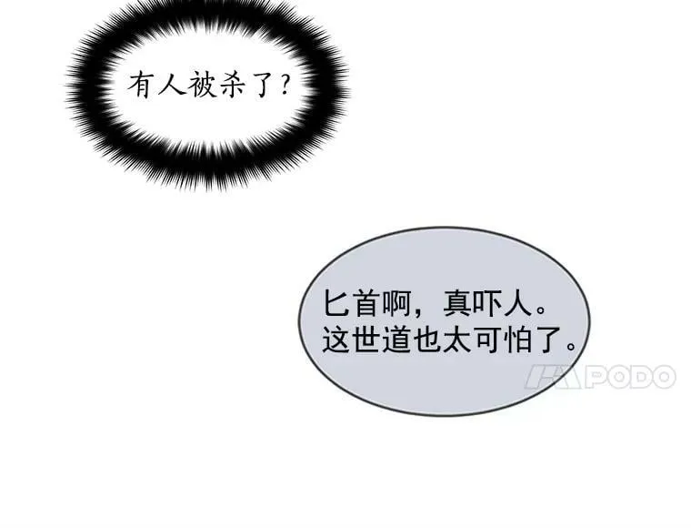 4.新世界的第一天 第100页