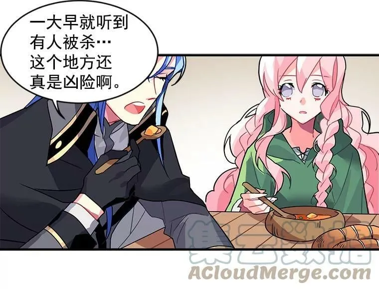 4.新世界的第一天 第101页