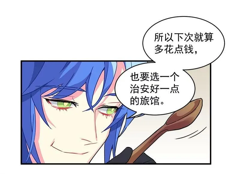 4.新世界的第一天 第102页