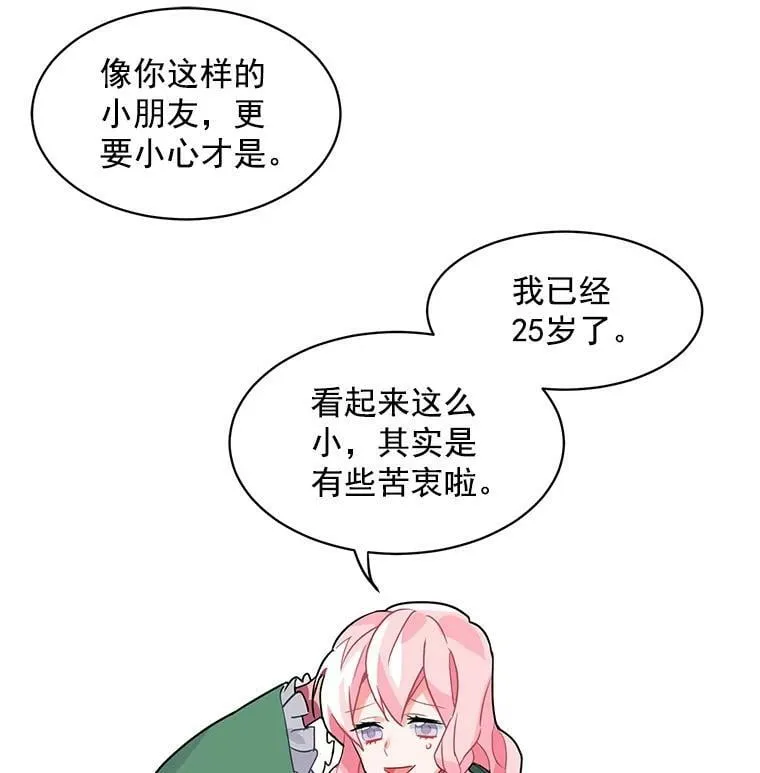 4.新世界的第一天 第103页