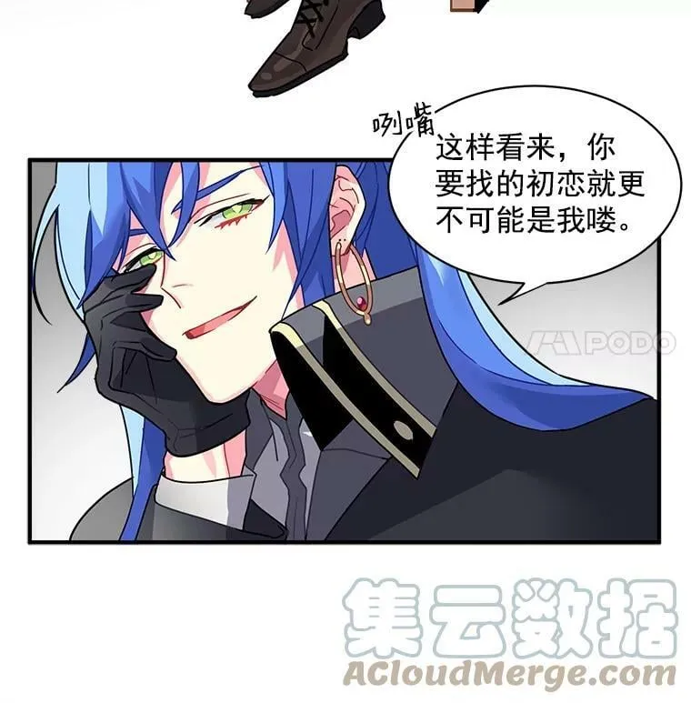 4.新世界的第一天 第105页