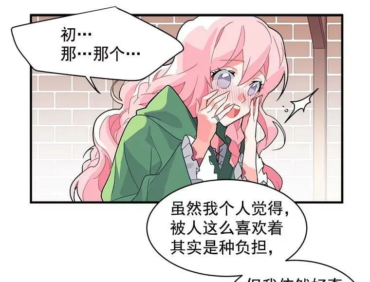 4.新世界的第一天 第106页