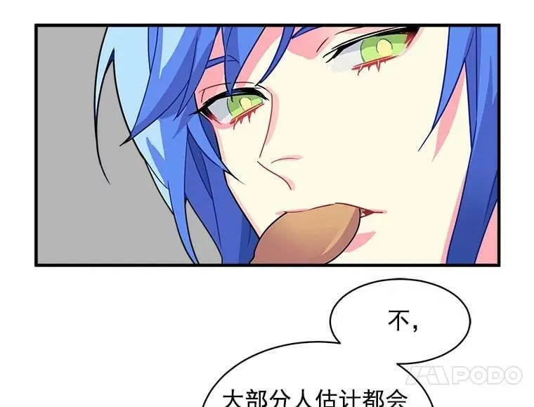 4.新世界的第一天 第110页