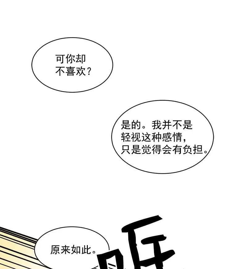 4.新世界的第一天 第112页