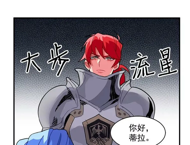 4.新世界的第一天 第116页