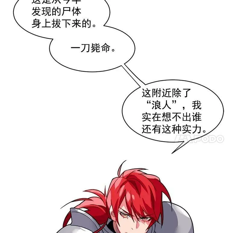 4.新世界的第一天 第119页