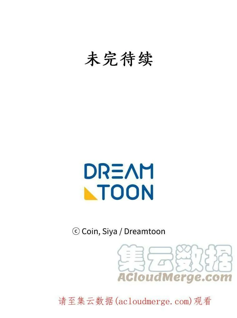 4.新世界的第一天 第121页