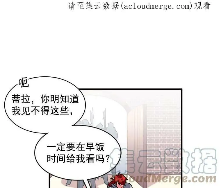 4.新世界的第一天 第122页